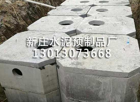 淮南水泥化糞池的設(shè)計要求和施工注意事項(xiàng)